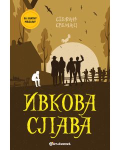 Za zlatnu medalju, VII razred: Ivkova slava - 28247