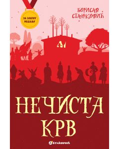 Za zlatnu medalju, VIII razred: Nečista krv - 28249