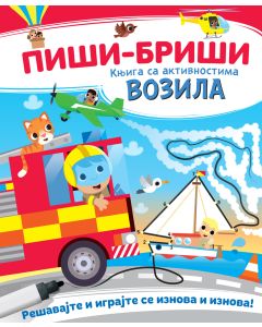 Piši-briši knjiga sa aktivnostima: Vozila - 28339
