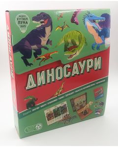 Velika kutija puna zabave: Dinosauri - 28348