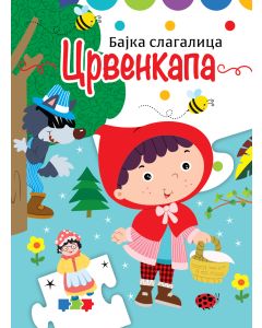 Bajka slagalica: Crvenkapa - 28368