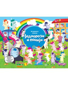 Istražite lampom: Jednorozi i poniji - 28371