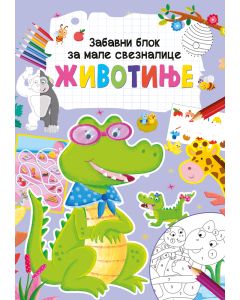 Zabavni blok za male sveznalice: Životinje - 28378