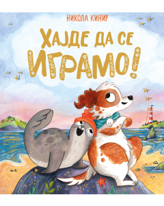 Hajde da se igramo - 28394