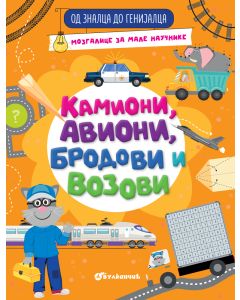 Od znalca do genijalca: Kamioni, avioni, brodovi i vozovi - 28400