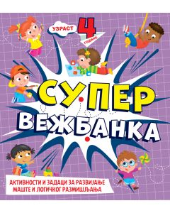 Supervežbanka – 4 godine - 28410