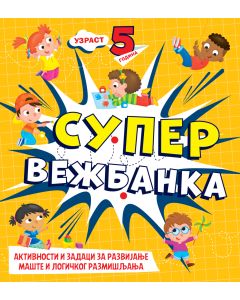 Supervežbanka – 5 godina - 28411