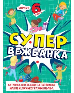 Supervežbanka – 6 godina - 28412