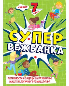 Supervežbanka – 7 godina - 28413