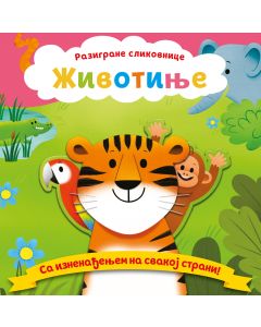 Razigrane slikovnice: Životinje - 28420