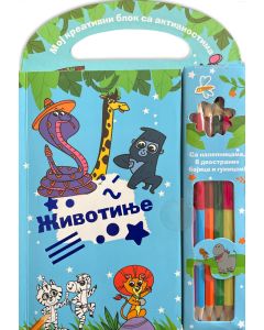 Moj kreativni blok sa aktivnostima – Životinje - 28433