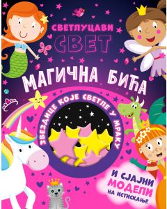Svetlucavi svet: Magična bića - 28452