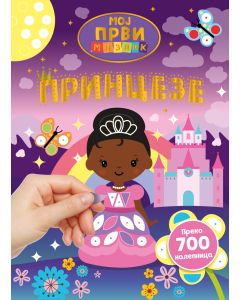 Moj prvi mozaik: Princeze - 28454