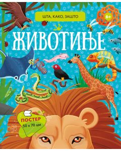 Šta, kako, zašto: Životinje - 28457-1