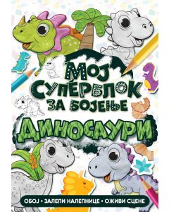 Moj superblok za bojenje: Dinosauri - 28612