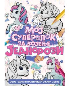Moj superblok za bojenje: Jednorozi - 28613