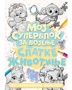 Moj superblok za bojenje: Slatke životinje - 28614