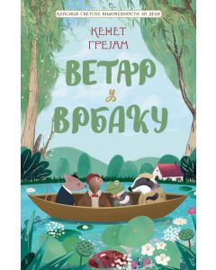 Klasici svetske književnosti za decu - Vetar u vrbaku - 28862