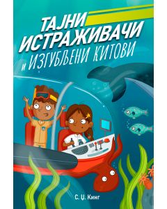 Tajni istraživači i izgubljeni kitovi 1 - 28879