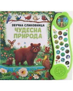 Zvučna slikovnica: Čudesna priroda