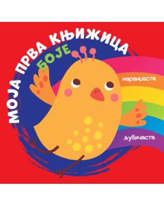 Moja prva knjižica: Boje - 28931