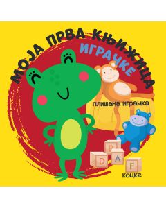 Moja prva knjižica: Igračke - 28934