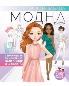 Modna zabava: Modna pista - 28938