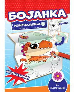 Bojanka iznenađenja 1 - 28947