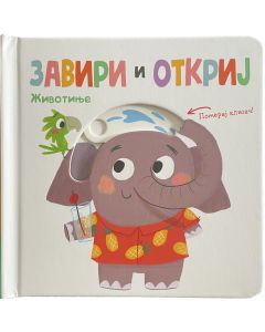 Zaviri i otkrij: Životinje - 28956