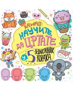 Kawaii: Naučite da crtate u 5 jednostavnih koraka - 28970