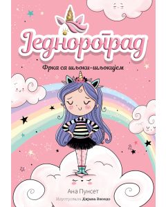 Jednorograd 1: Frka sa šljoki-šljokijem - 29014-1