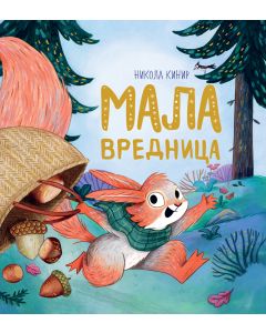 Mala vrednica - 29095