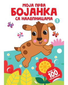 Moja prva bojanka sa nalepnicama 1 - 29100