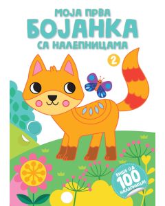 Moja prva bojanka sa nalepnicama 2 - 29101