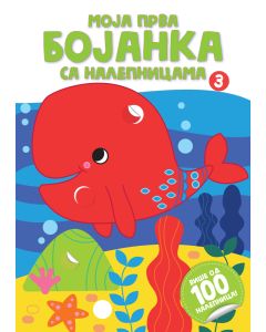 Moja prva bojanka sa nalepnicama 3 - 29102