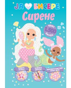 Ja volim bisere: Sirene - 29121