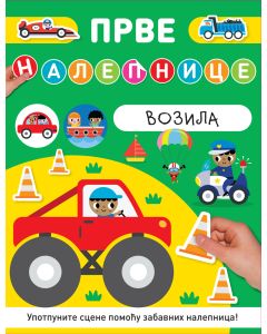 Prve nalepnice: Vozila - 29132