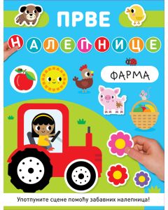 Prve nalepnice: Farma