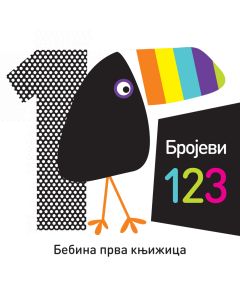 Bebina prva knjižica: Brojevi - 29135