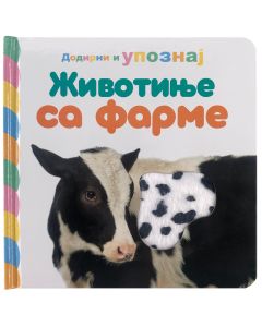 Dodirni i upoznaj: Životinje sa farme - 29155
