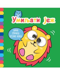 Divna pričica veselih okica: Umiljati jež - 29156