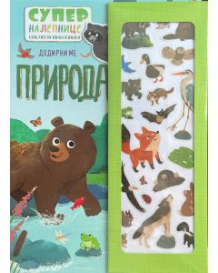 Supernalepnice: Priroda - 29177