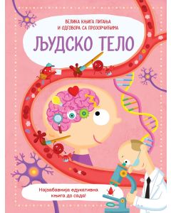 Velika knjiga pitanja i odgovora sa prozorčićima: Ljudsko telo