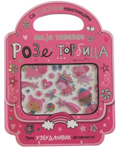 Moja zabavna roze torbica