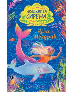 Akademija sirena: Ajla i Mehurić - 29201