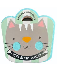 Torbice mekanice: Maca - 29205
