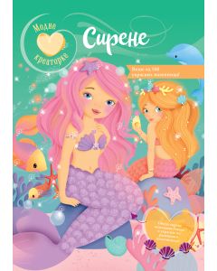 Modne kreatorke: Sirene - 29233
