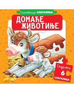 Slikovnica slagalica: Domaće životinje - 29236