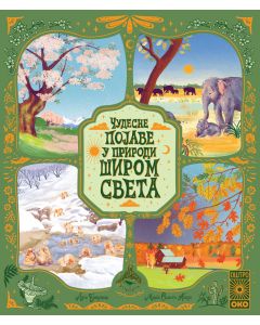 Čudesne pojave u prirodi širom sveta - 29240