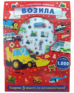 Moj superzabavni koferčić: Vozila - 29249
